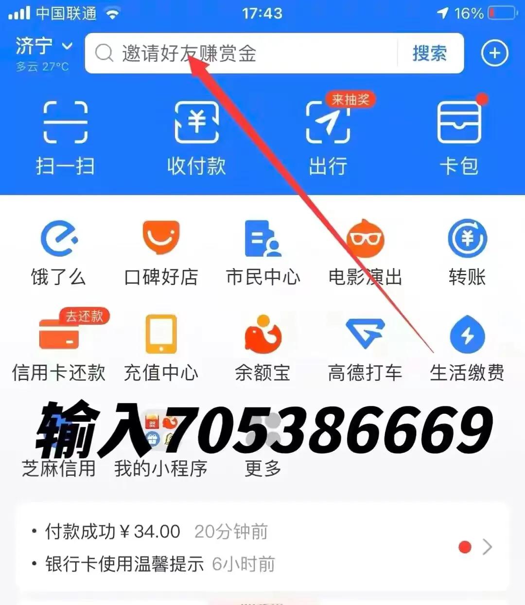 7月支付宝“红包码”再次变大！中国人不骗中国人，快来领