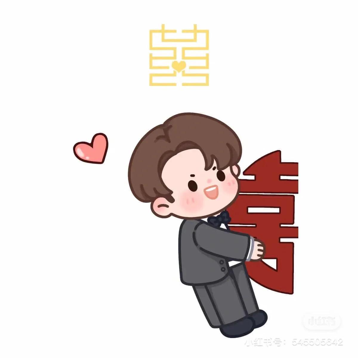 终于找到结婚时可以用的头像啦