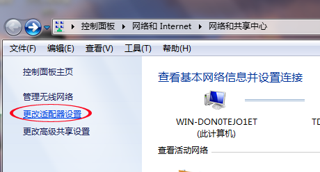 win7连接wifi（win7怎么把wifi调出来）-第3张图片-巴山号