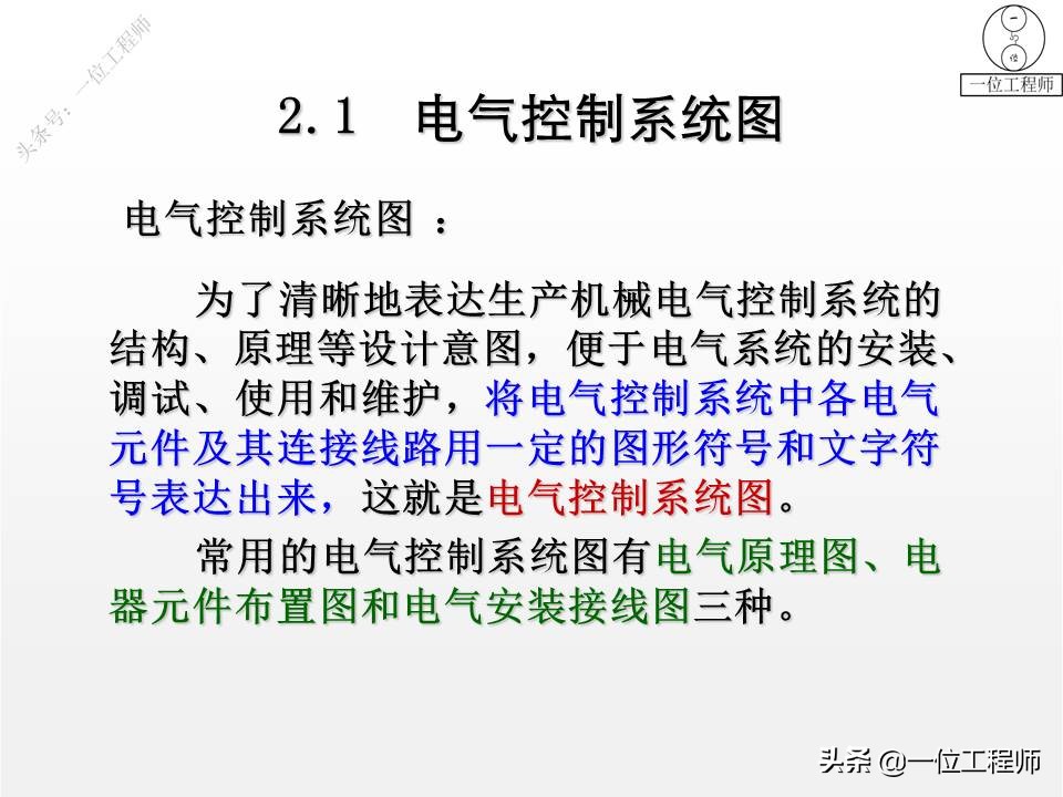 56个典型电气控制线路图，图解电气控制，掌握电气线路分析