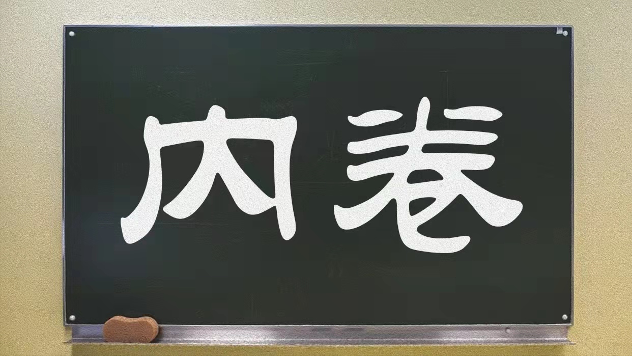 会计的工作价值在哪里？会计人员真的过剩？