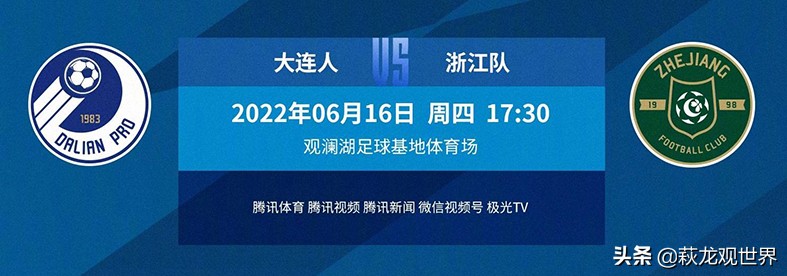 哪里看大连足球直播(大连人VS浙江队免费直播！穆谢奎岳鑫反戈 董方卓指出中后场臭毛病)