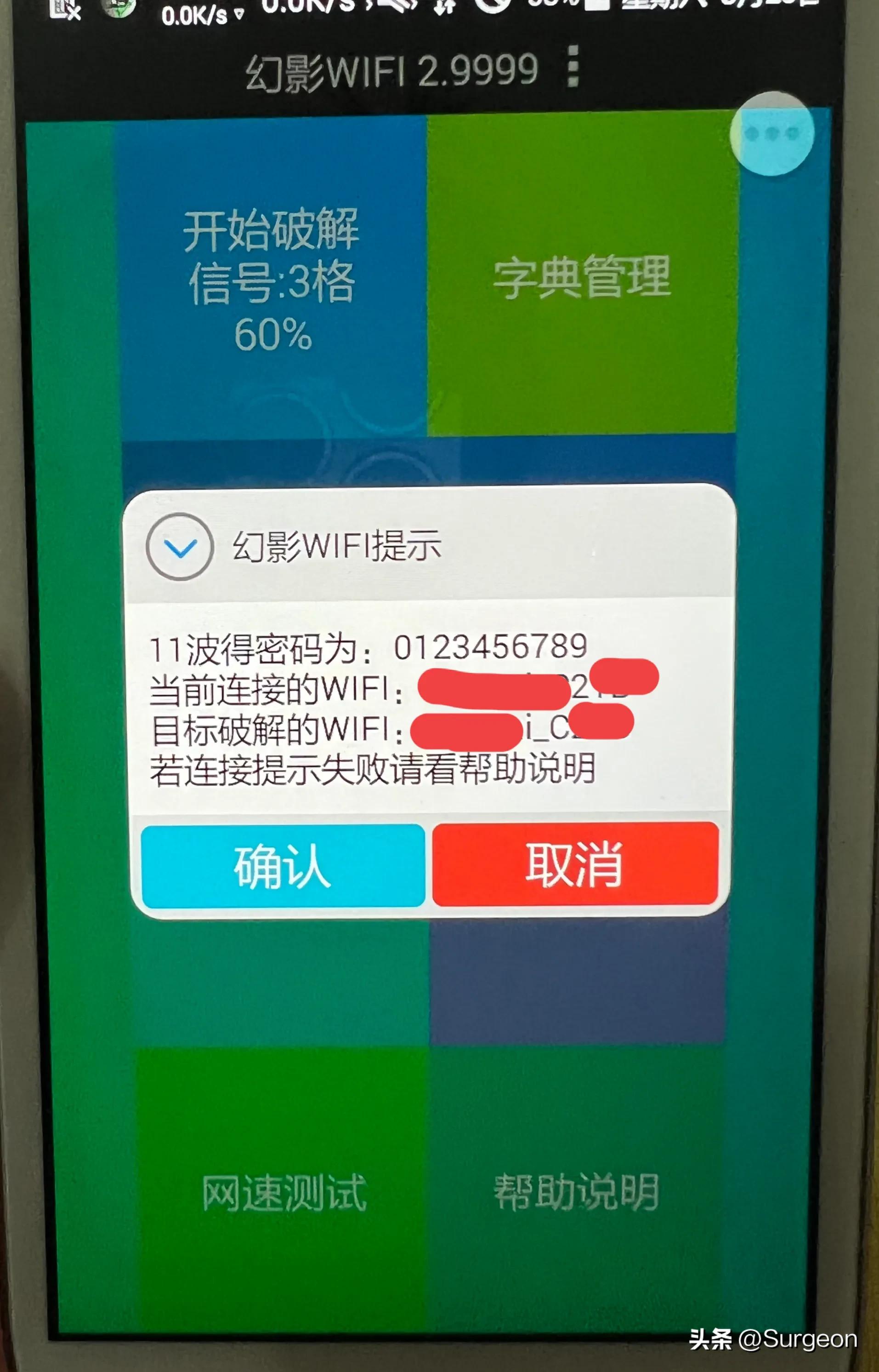 网络技术分享 第四期：中继蹭网技巧