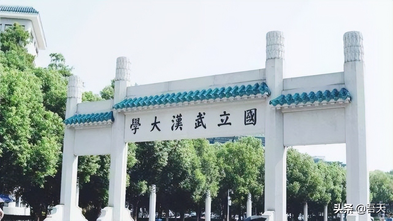 2022中国大学综合实力30强：南大排第7，华科第6，武大排第5