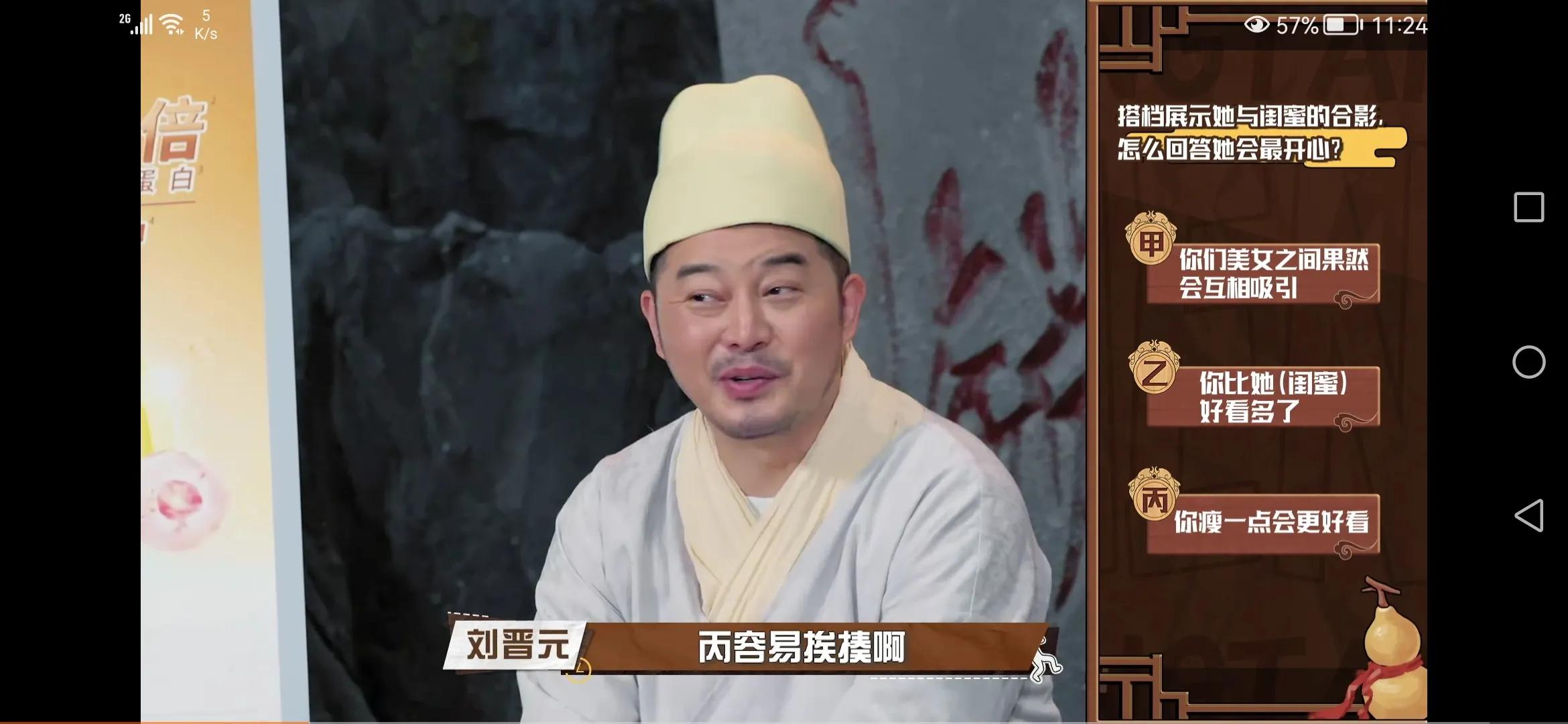 萌探探探案全员扮演仙剑奇侠传一