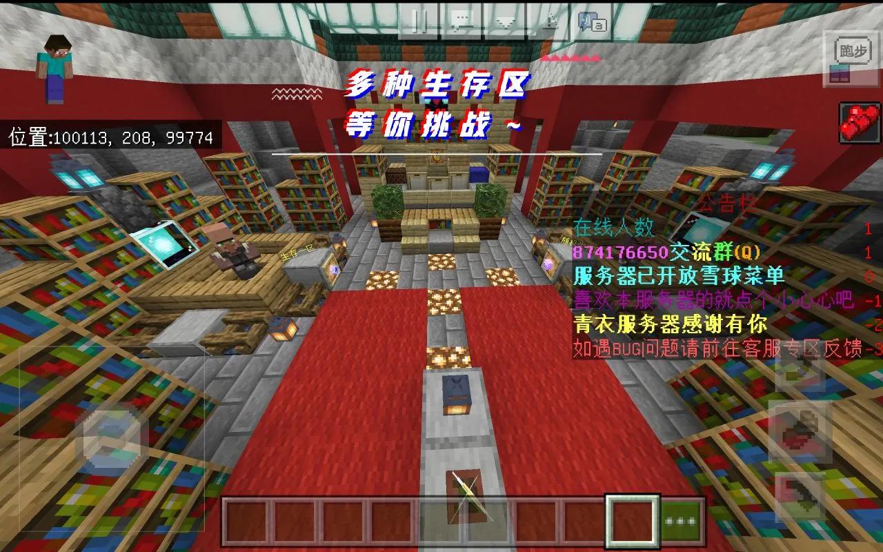 我的世界高级租赁服—青衣服务器