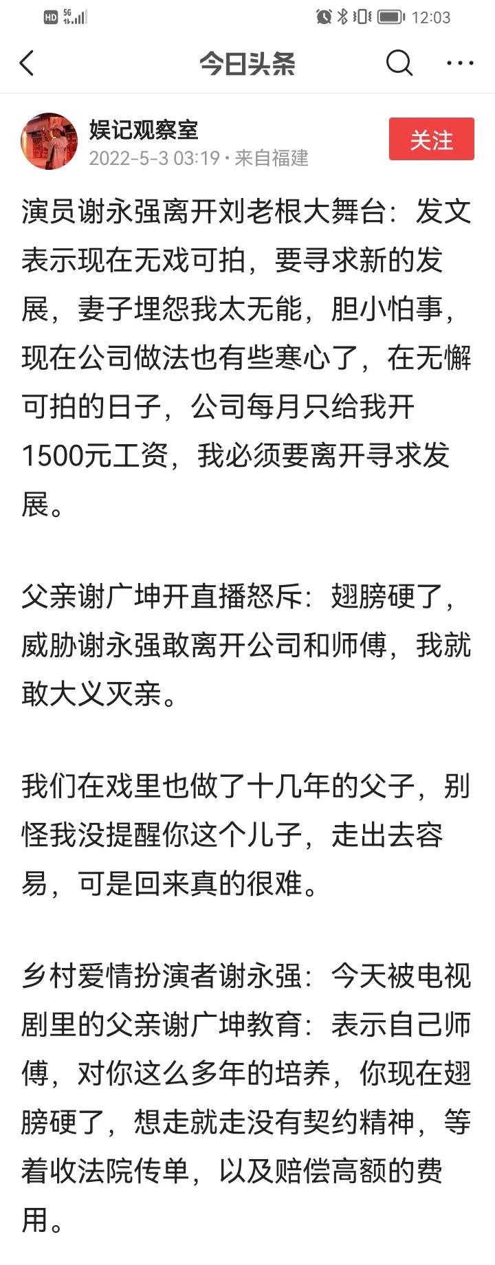 本山传媒真假爆料不断，吃瓜群众坐等真相暴雷