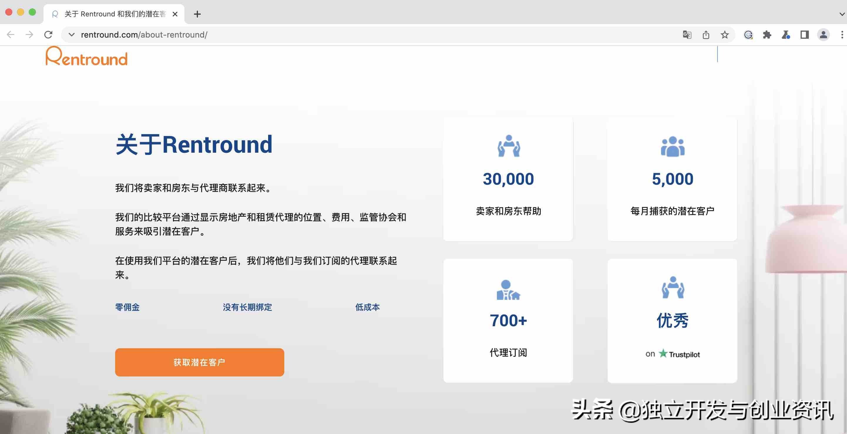 為房東開發的網站，卻為我持續帶來每月 2萬2 的收入