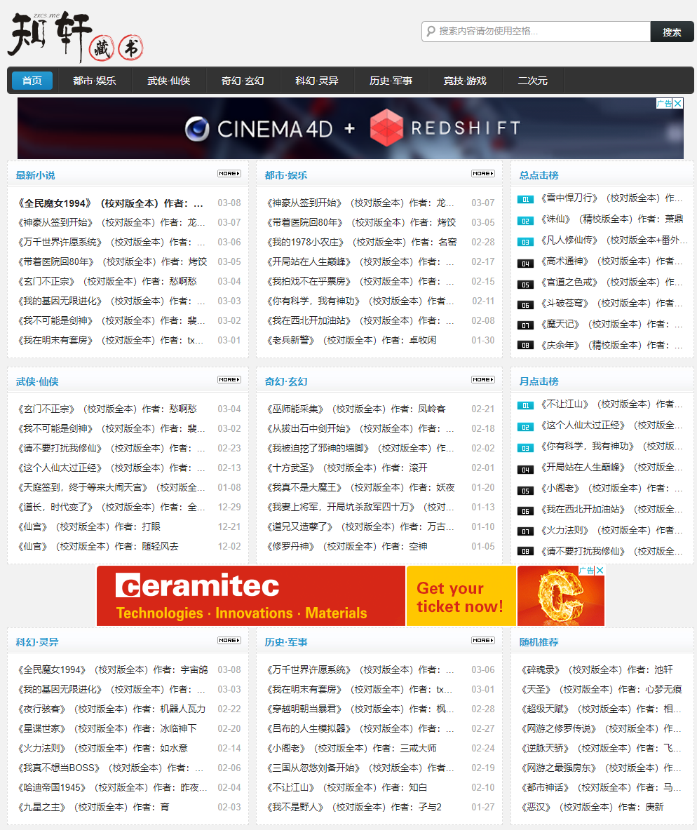 电脑怎么下载小说(五个中英文电子书籍下载网站，赶快收藏)