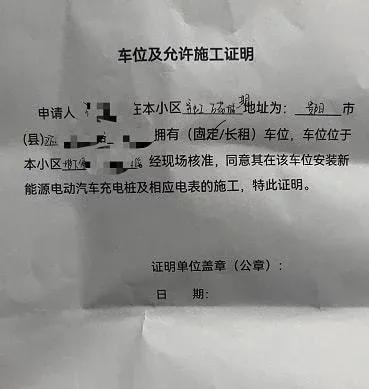 如何在自家车位安装新能源汽车充电桩