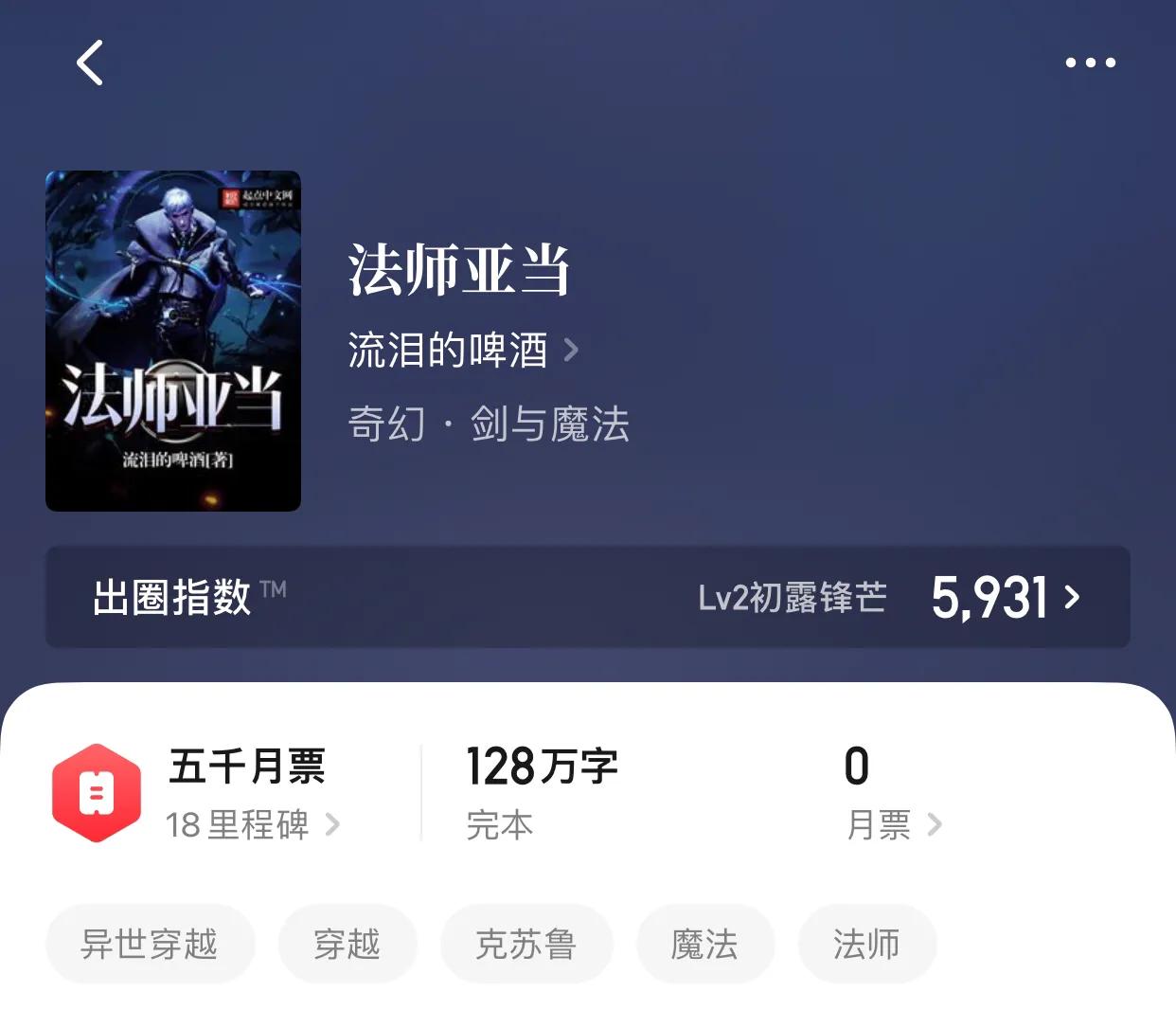 八本超好看的无女主系列小说，不服来辩，反正小编已经看上头了