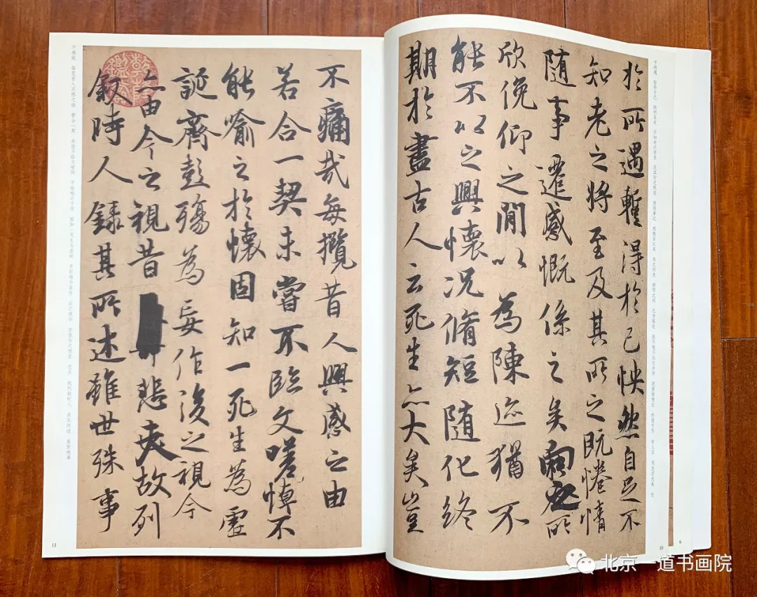 本期书籍畅销榜——王羲之 ·《兰亭序》