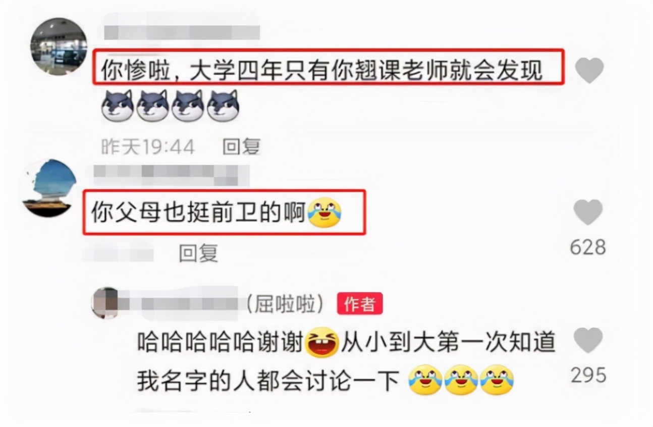 大二女生名字太特殊被老师质疑，无奈亮出身份证，从此不敢逃课