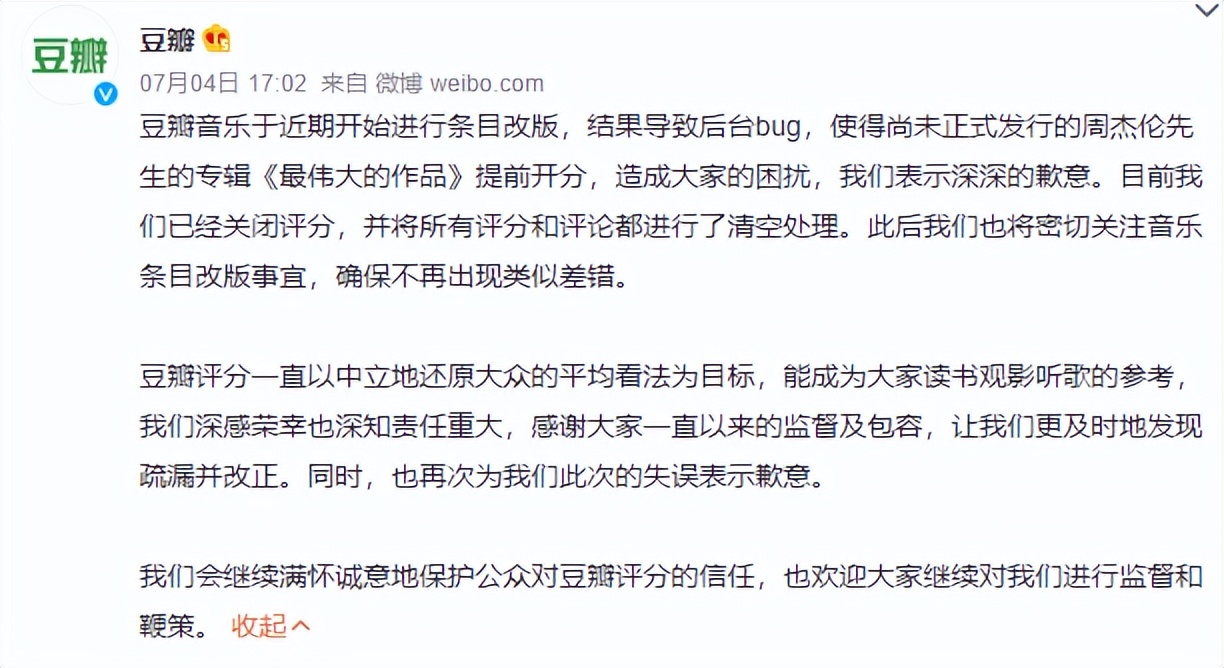 互聯網大廠們，為啥都要狂蹭周杰倫熱度？