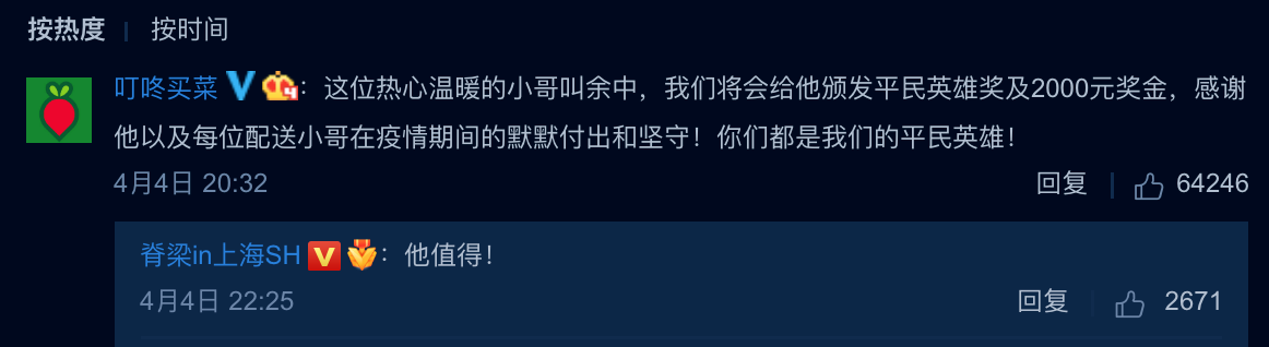 痛！上海女子自发感谢外卖小哥，结果被网暴致死：200元打发乞丐