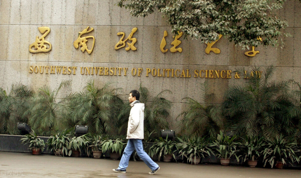 西南政法大学同等学力的法学硕士有用吗？80%的学员选择告诉你