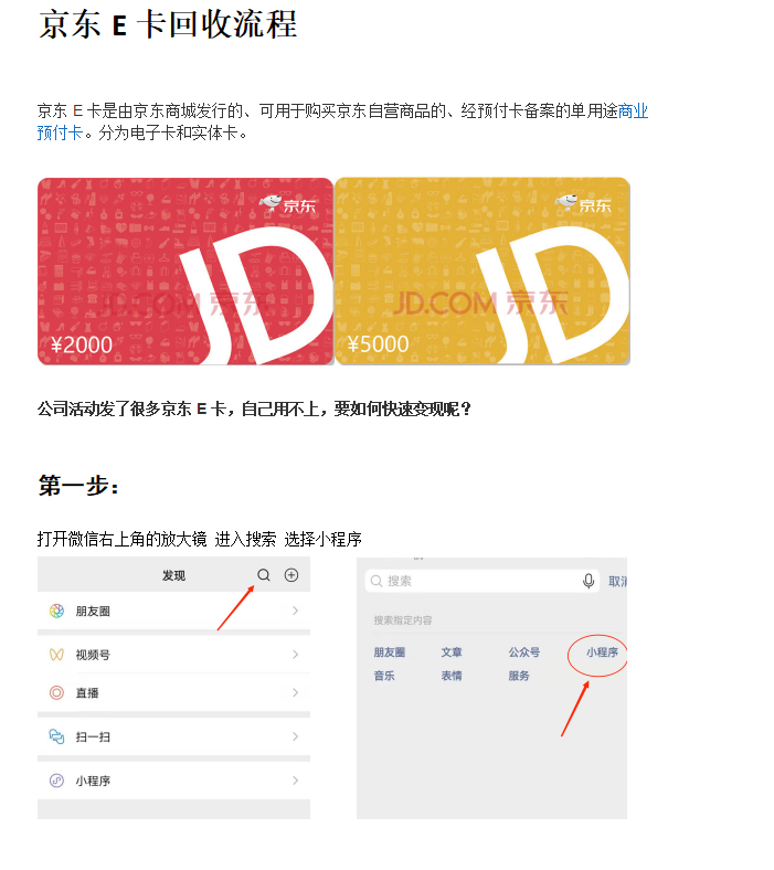 1000张京东e卡可回收，转账多少钱？