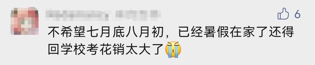 2022初级考试能退费吗？官方通知来了