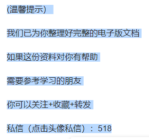 销售人员薪酬激励方案