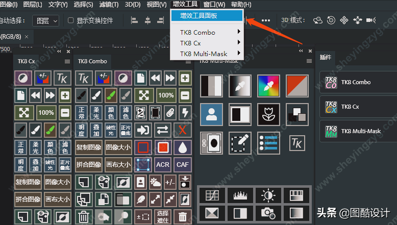 5月photoshop 2022 for Mac(更新)支持m1V23.3.2中文激活版