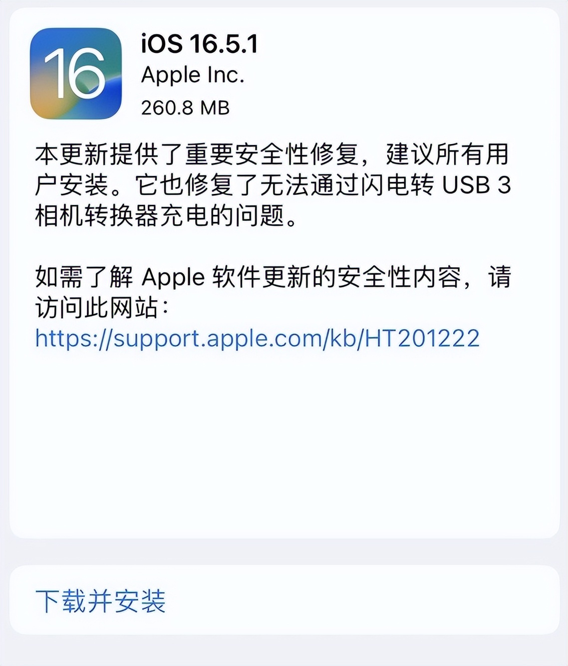 伴随着IOS16的升级，我们有几句真话要说，人性被暴露无疑！