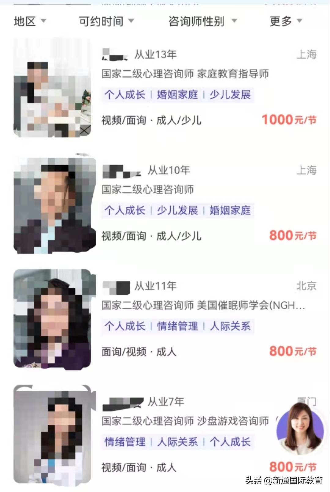 心理学留学去哪个国家比较好？