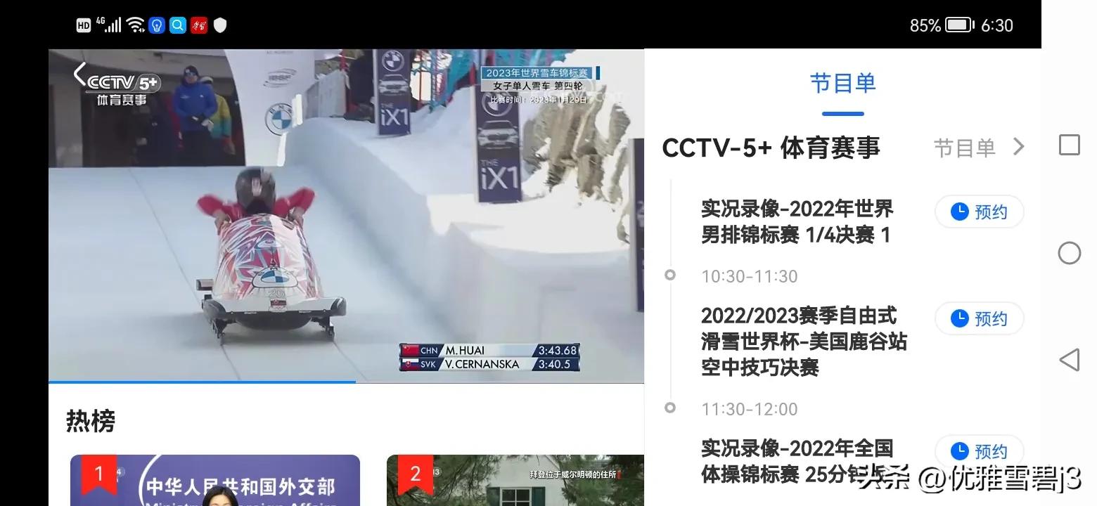央视5+今天上午直播自由式滑雪世界杯（空中技巧决赛）