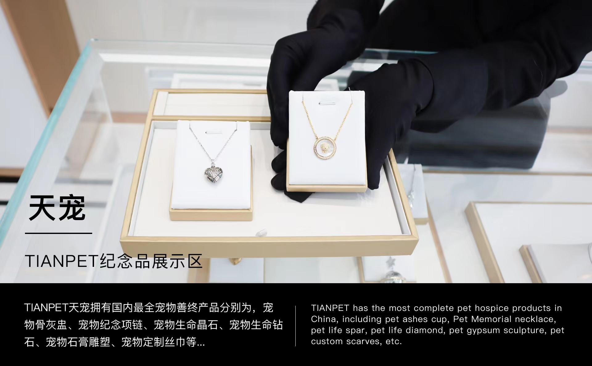 成都宠物火化殡葬品牌入选，大众点评（排名榜单）tianpet天宠