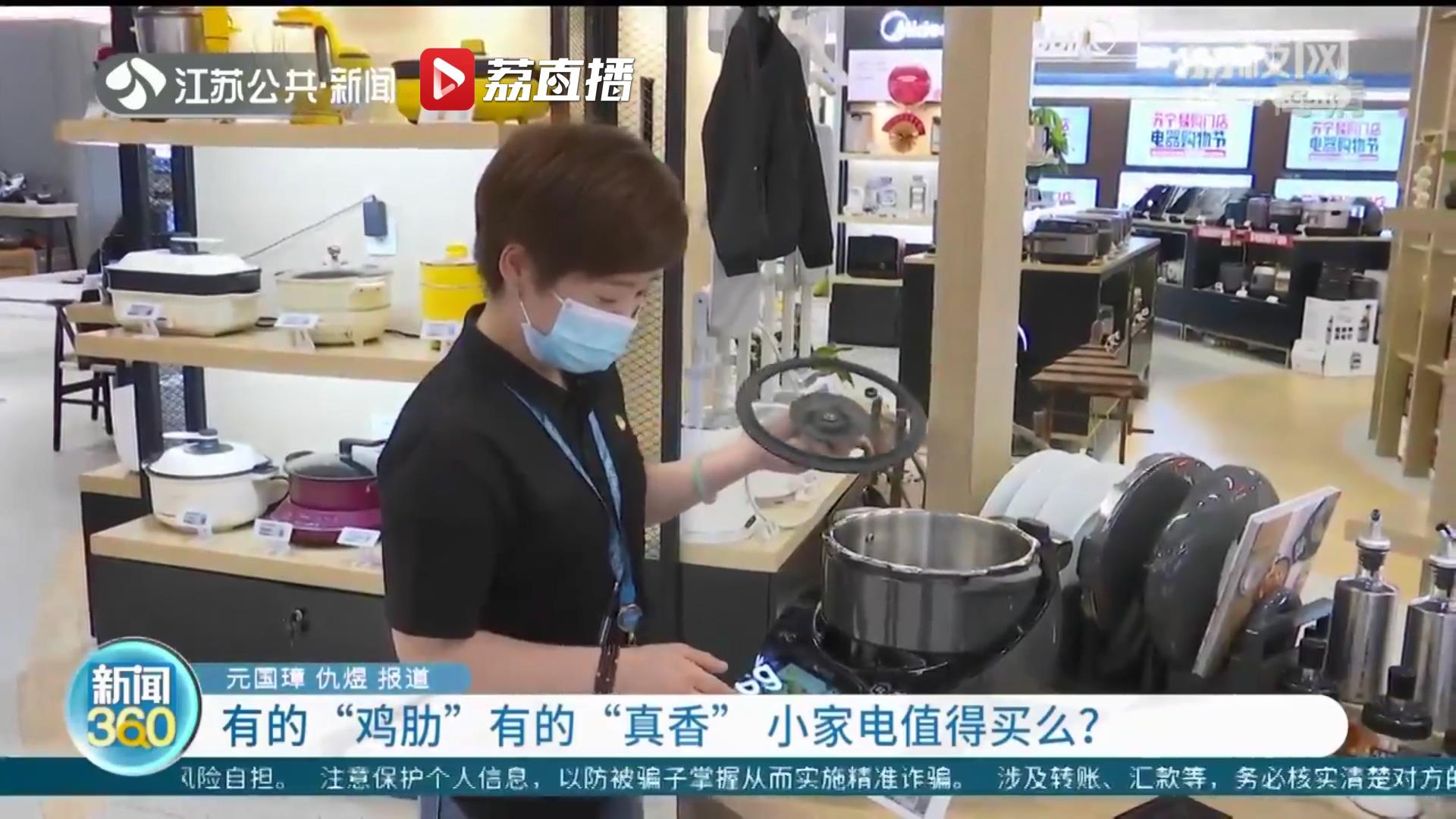 有的&ldquo;鸡肋&rdquo;有的&ldquo;真香&rdquo;网红小家电值得买么？