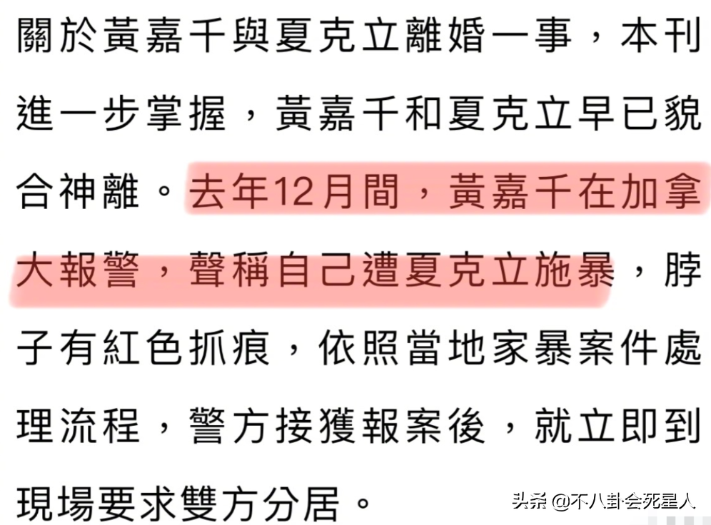 表面恩爱，实际“拳头相向”，从黄奕到黄嘉千，被最亲近的人伤害