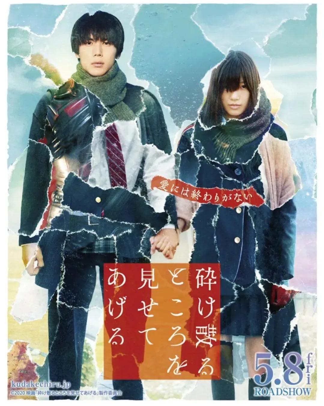 “小清新果”清原果耶，五部盛夏清凉电影共享