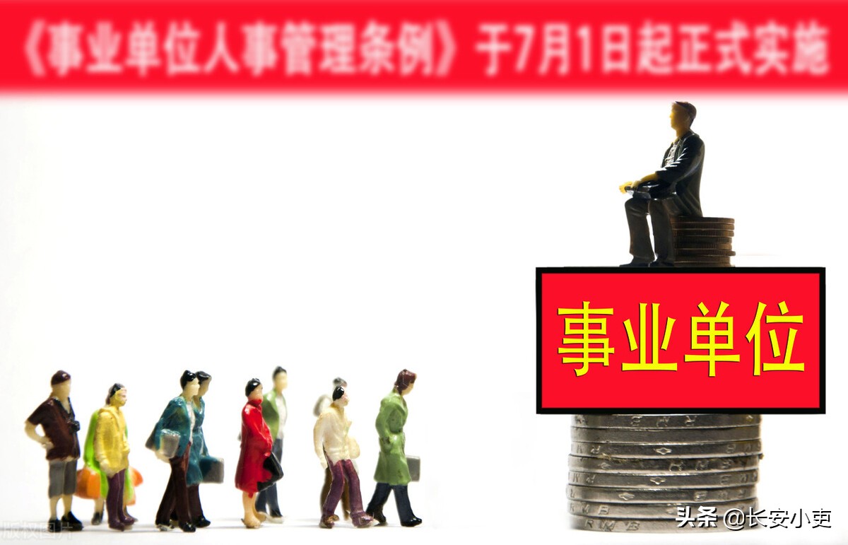 事业单位管理岗职员等级晋升，各地陆续实施，其他地方还要多久？