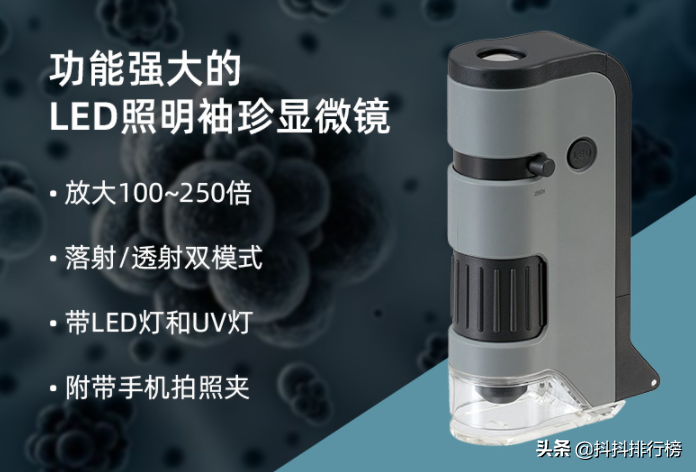 学生便携显微镜推荐：便携显微镜品牌哪些好？