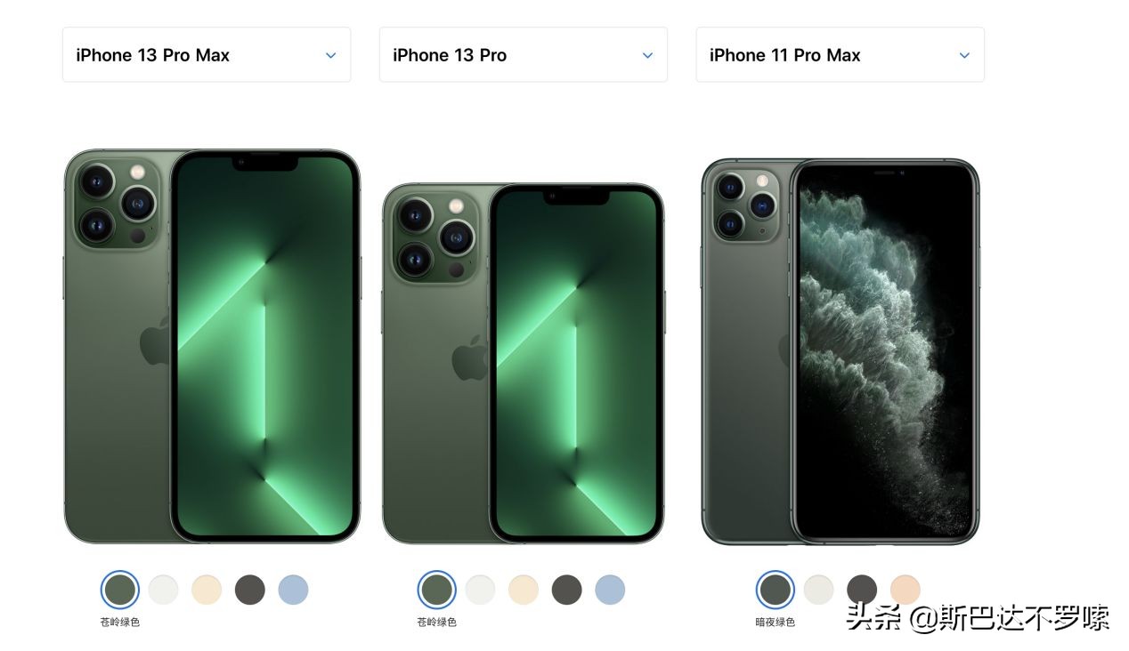蘋果發佈會iphone1313pro新配色真機圖蒼嶺綠值得搶購嗎