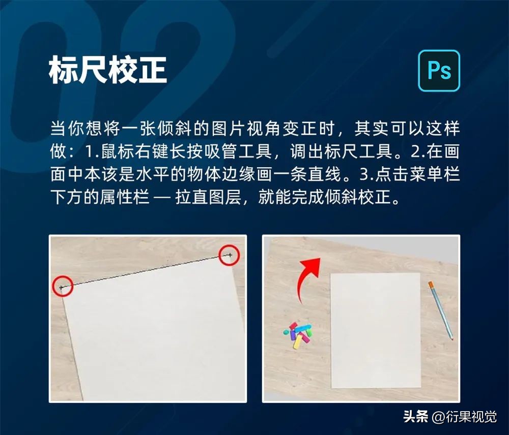 PS软件设计小技巧