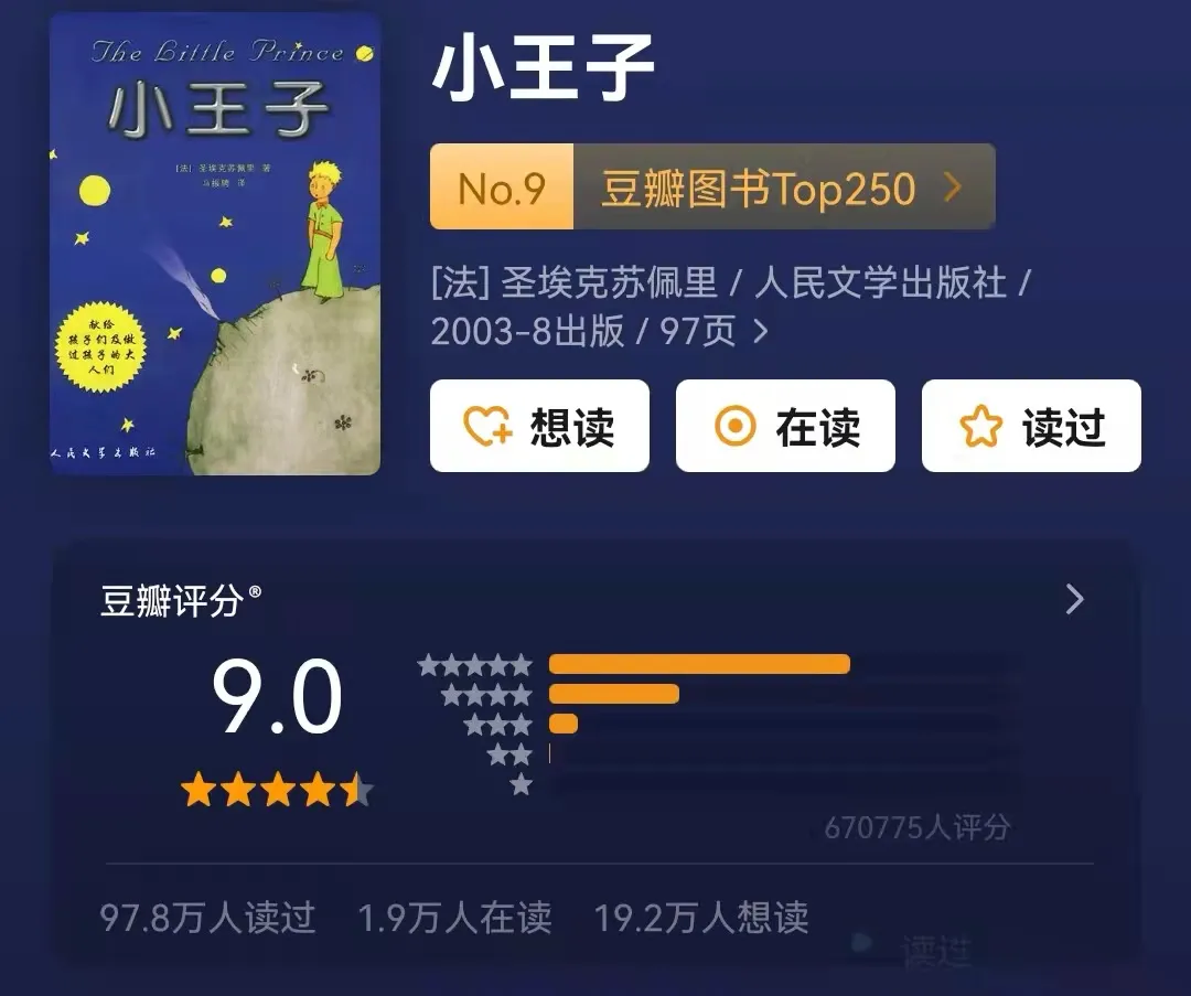 20本豆瓣读书评分人数10万+的超高分好书，你读过几本？