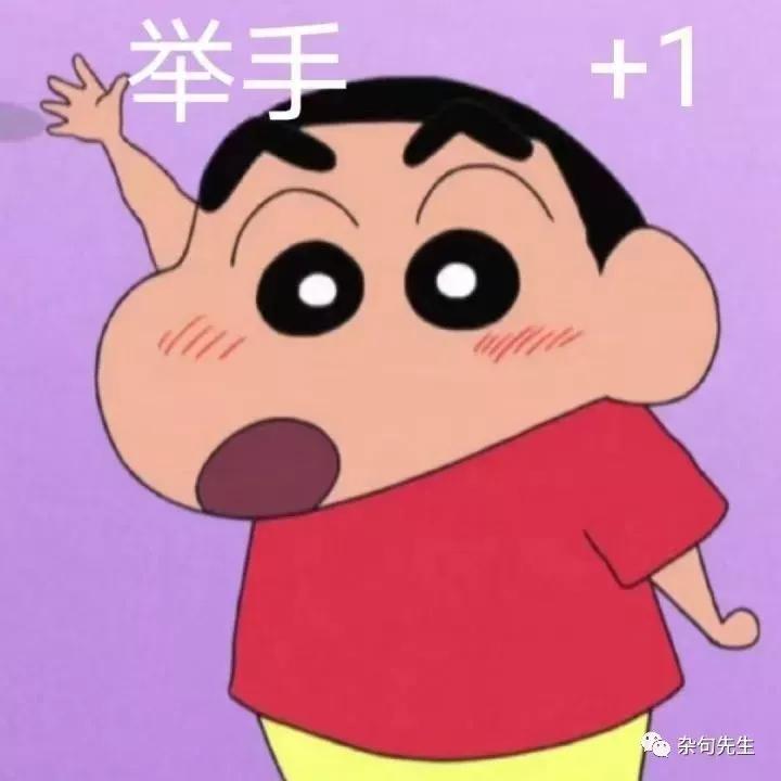 蜡笔小新表情包