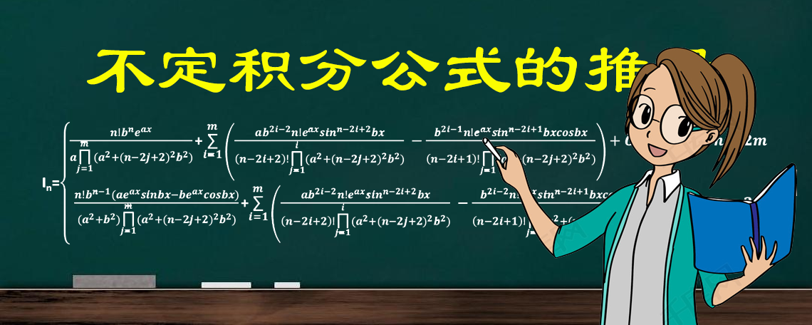 e^(x^2)的不定积分（e^(x^2)的不定积分分部积分法）-第1张图片-易算准