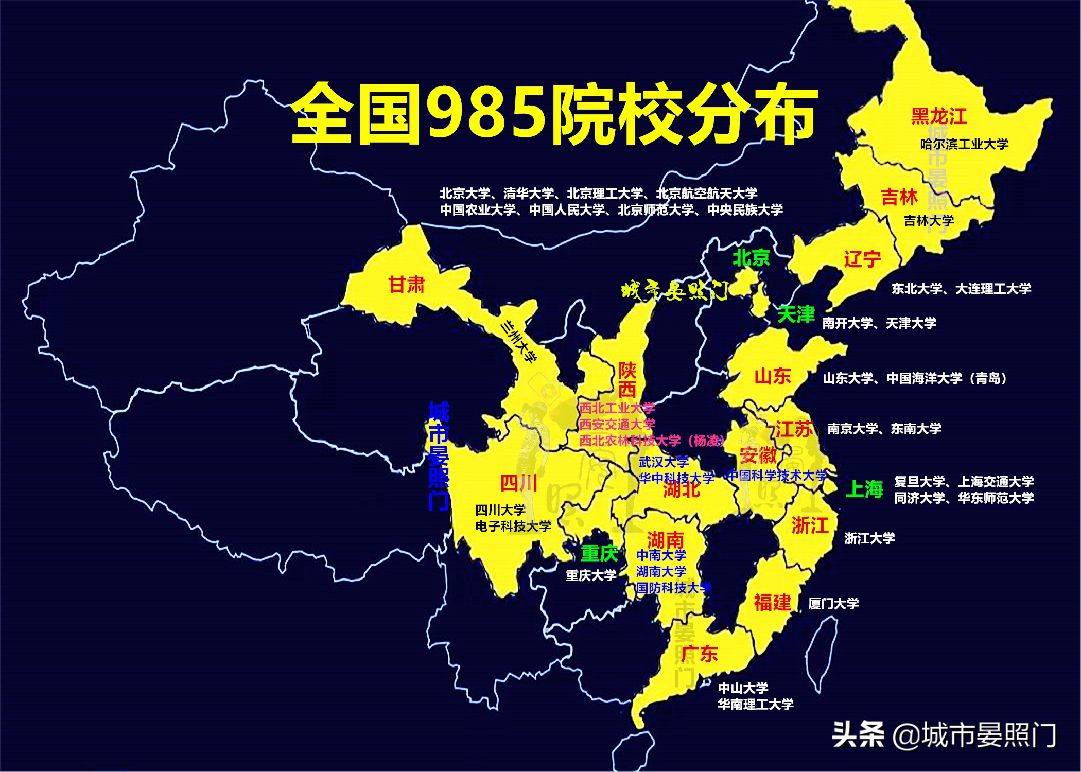 全国211大学排名 211大学排名最新排名