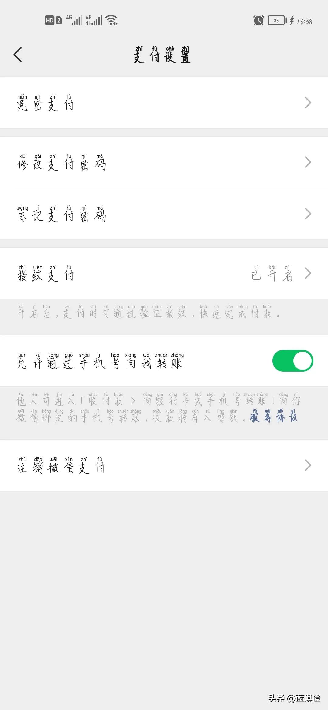 微信步数为什么走了没有更新_微信运动步数突然为0的原因