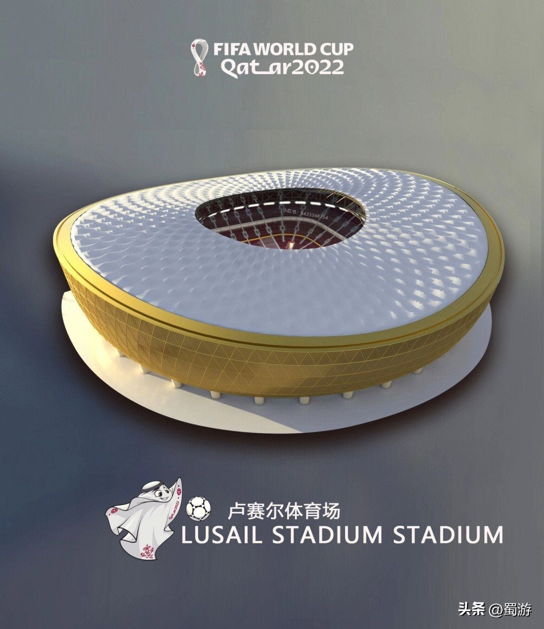 卡塔爾世界杯舉辦場地（2022卡塔爾世界杯八大場館）