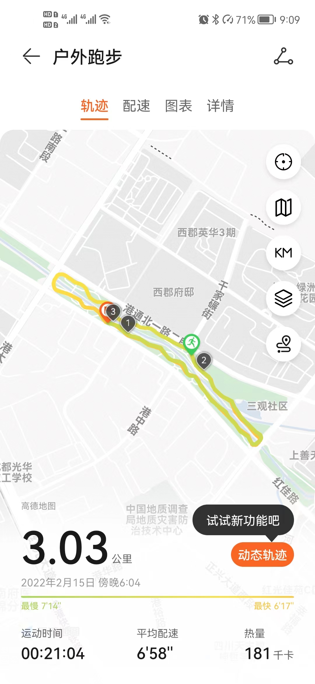 奥运会三公里一般跑多久(终于，三公里跑进了16分钟)