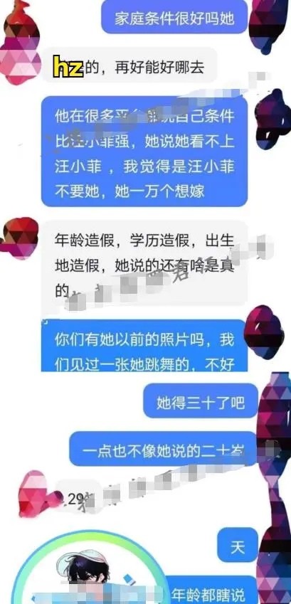 虽然不知道哪个消息是真的(网曝张颖颖学历造假，年龄造假，出生地造假，她还有啥是真的？)