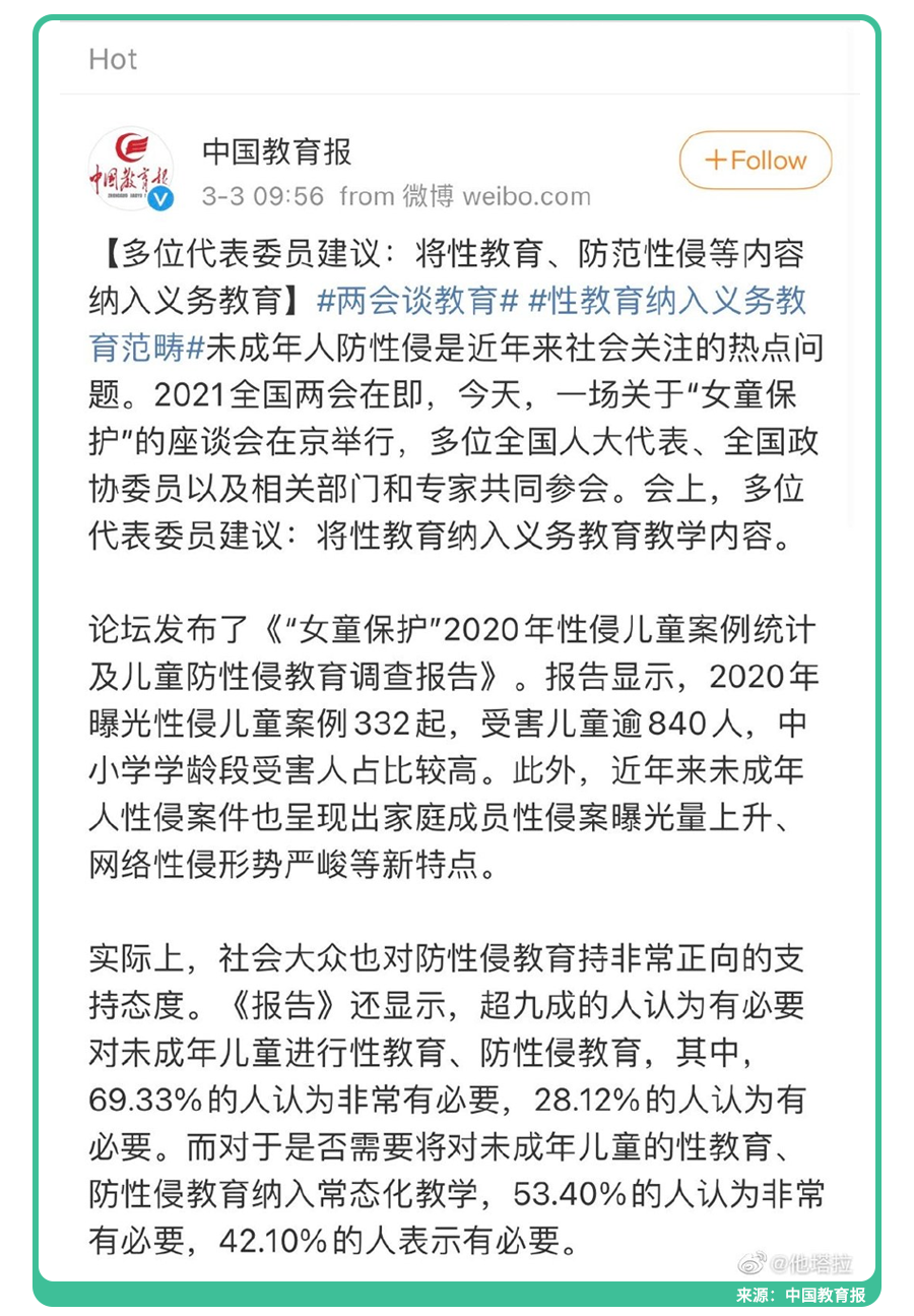 “我知道要做性教育，但不知咋开口”99%的父母难住，专家来解答