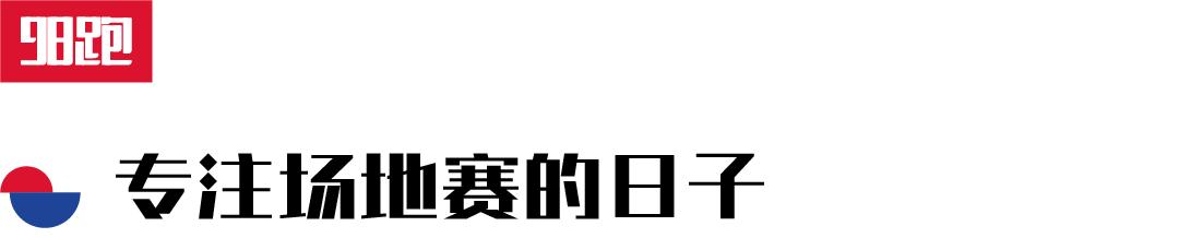 35岁的2:12:12！杨定宏的新PB