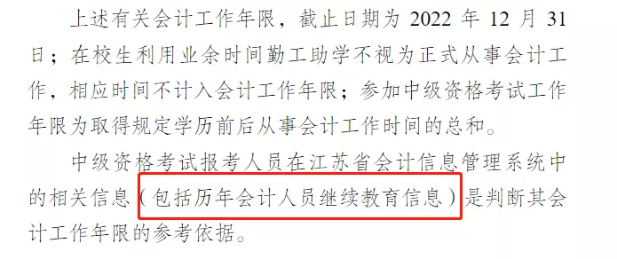 继续教育更严了！财政部刚刚通知