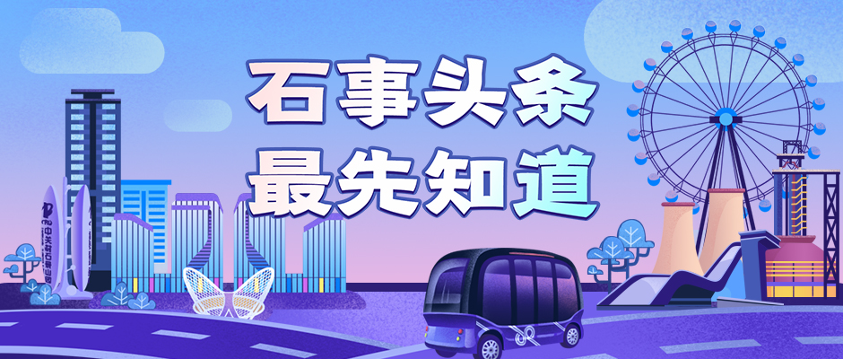 干货！石景山推进国际科技创新中心建设26条深度解读来了
