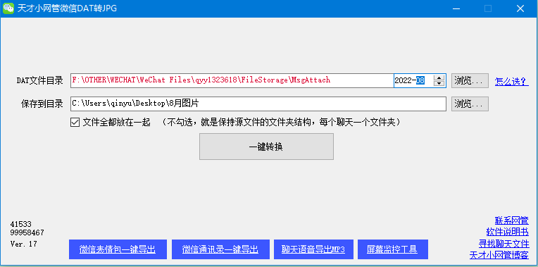 微信小程序怎么卸载更彻底（微信小程序如何卸载）-第7张图片-昕阳网