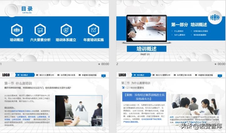 新员工入职培训，HR你真的懂吗？