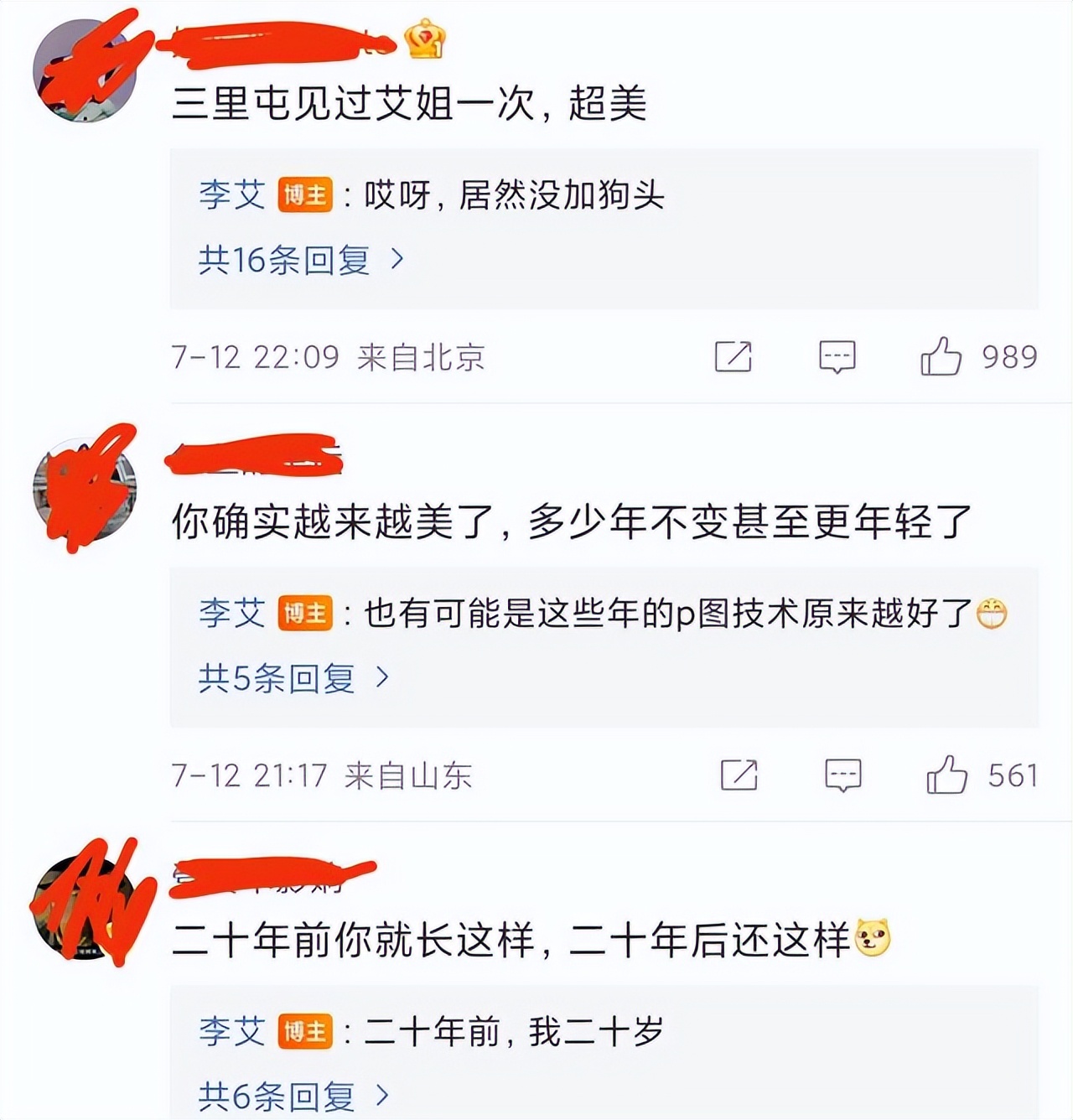 43岁李艾自曝被搭讪，粉丝称赞她越来越美